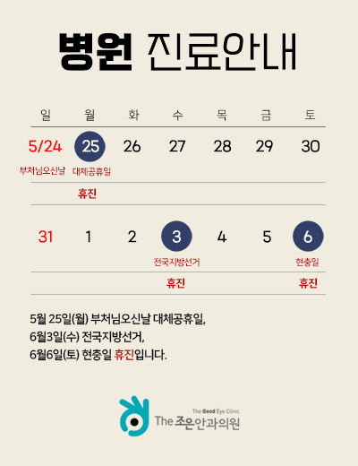휴진안내