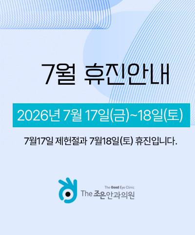 휴진안내